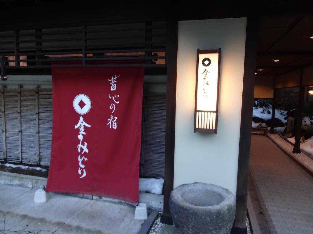 Kanemidori Kusatsu  Eksteriør bilde